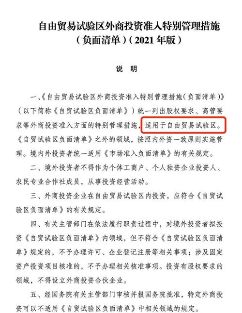 國(guó)家明確外商投資負(fù)面清單 基因診斷、干細(xì)胞技術(shù)等納入禁止領(lǐng)域