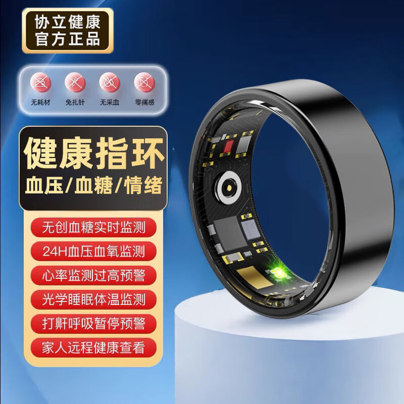 健康監(jiān)測新紀元 蘋果三星引領無創(chuàng)健康智能戒指風潮