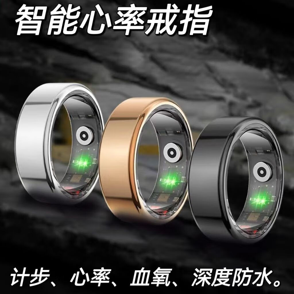 華為通用智能戒指 健康監(jiān)測(cè)與黑科技的結(jié)合新標(biāo)桿